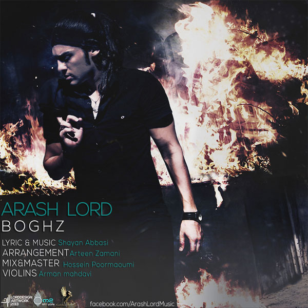 دانلود آهنگ بغض